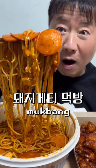 돼지게티 인스타그램 릴스