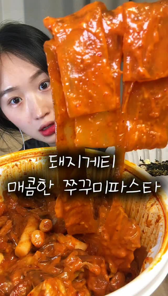 돼지게티 인스타그램 릴스